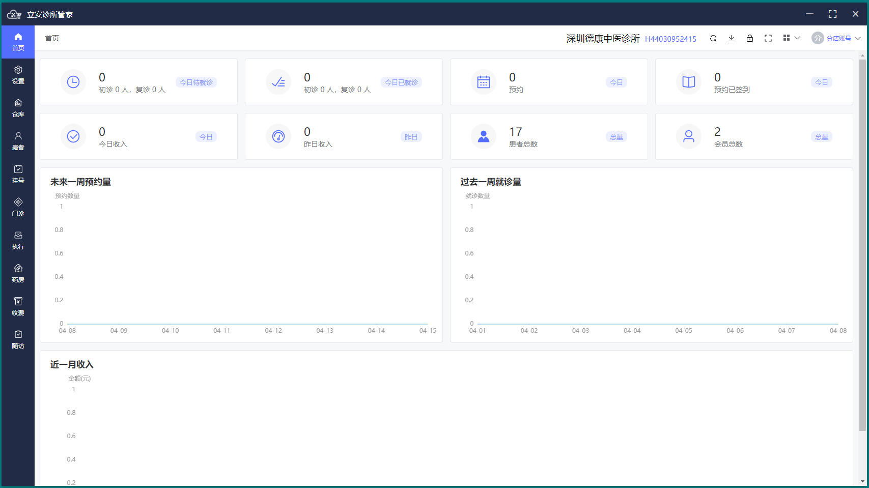 系统截图