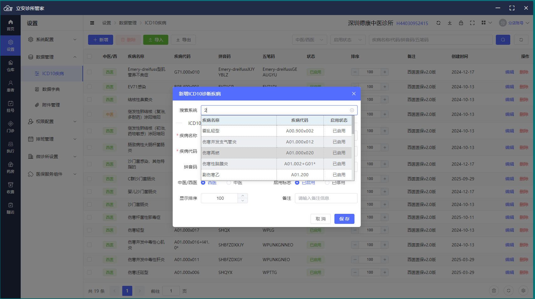 系统截图