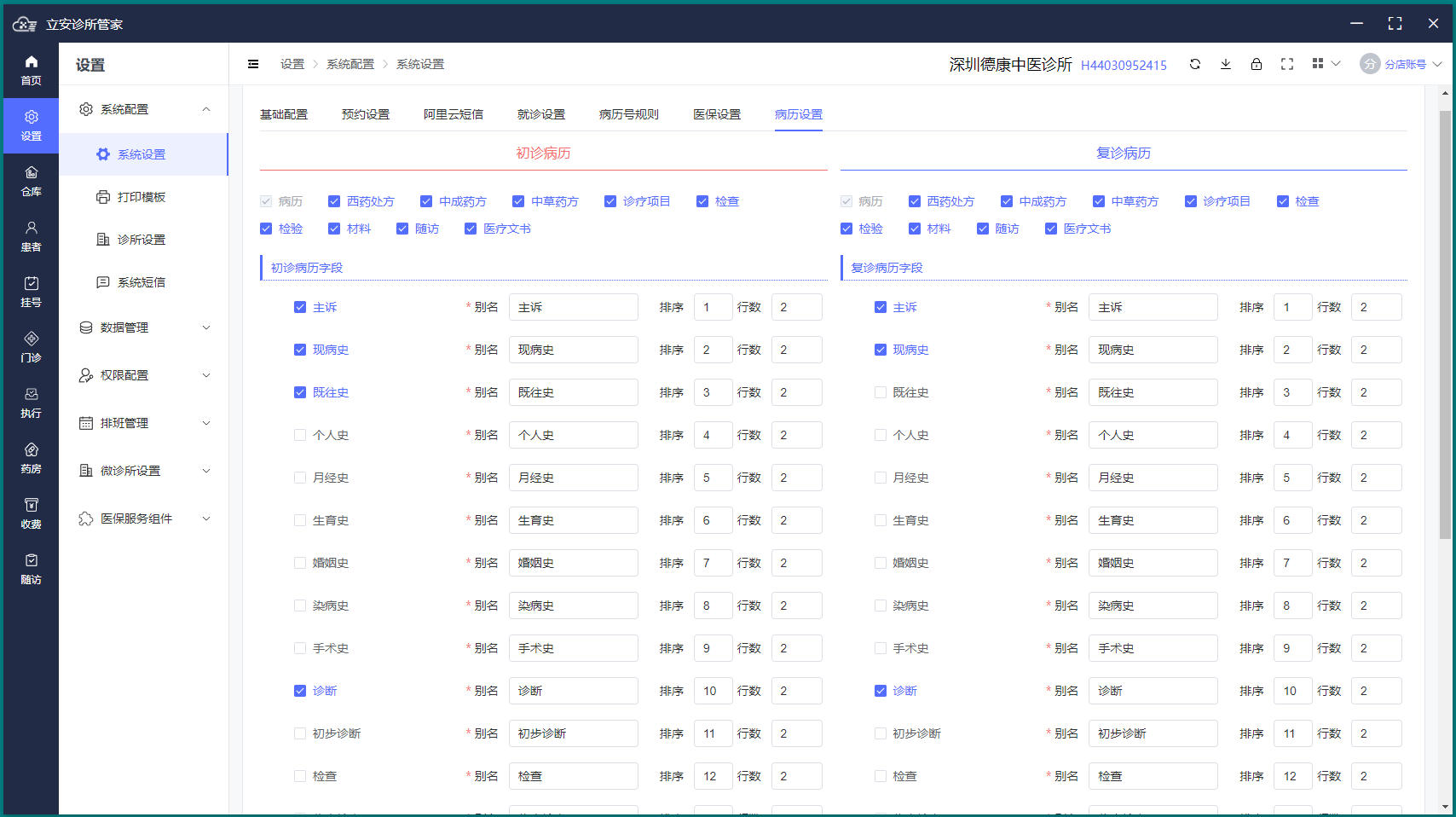 系统截图
