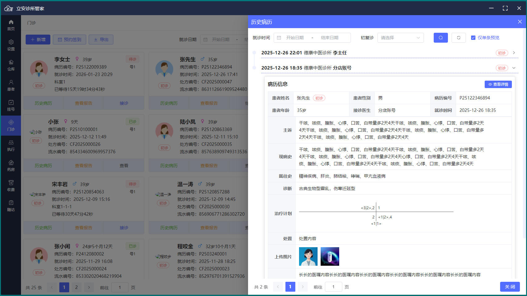 系统截图