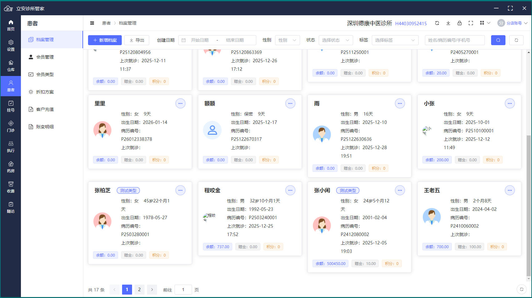 系统截图