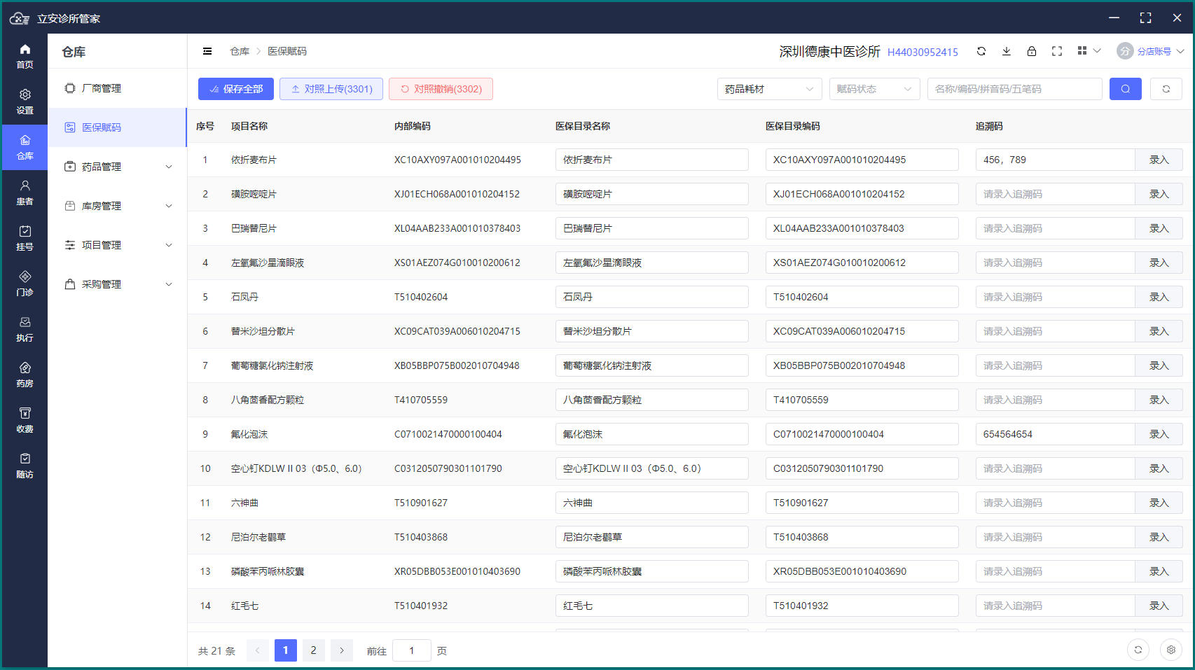 系统截图