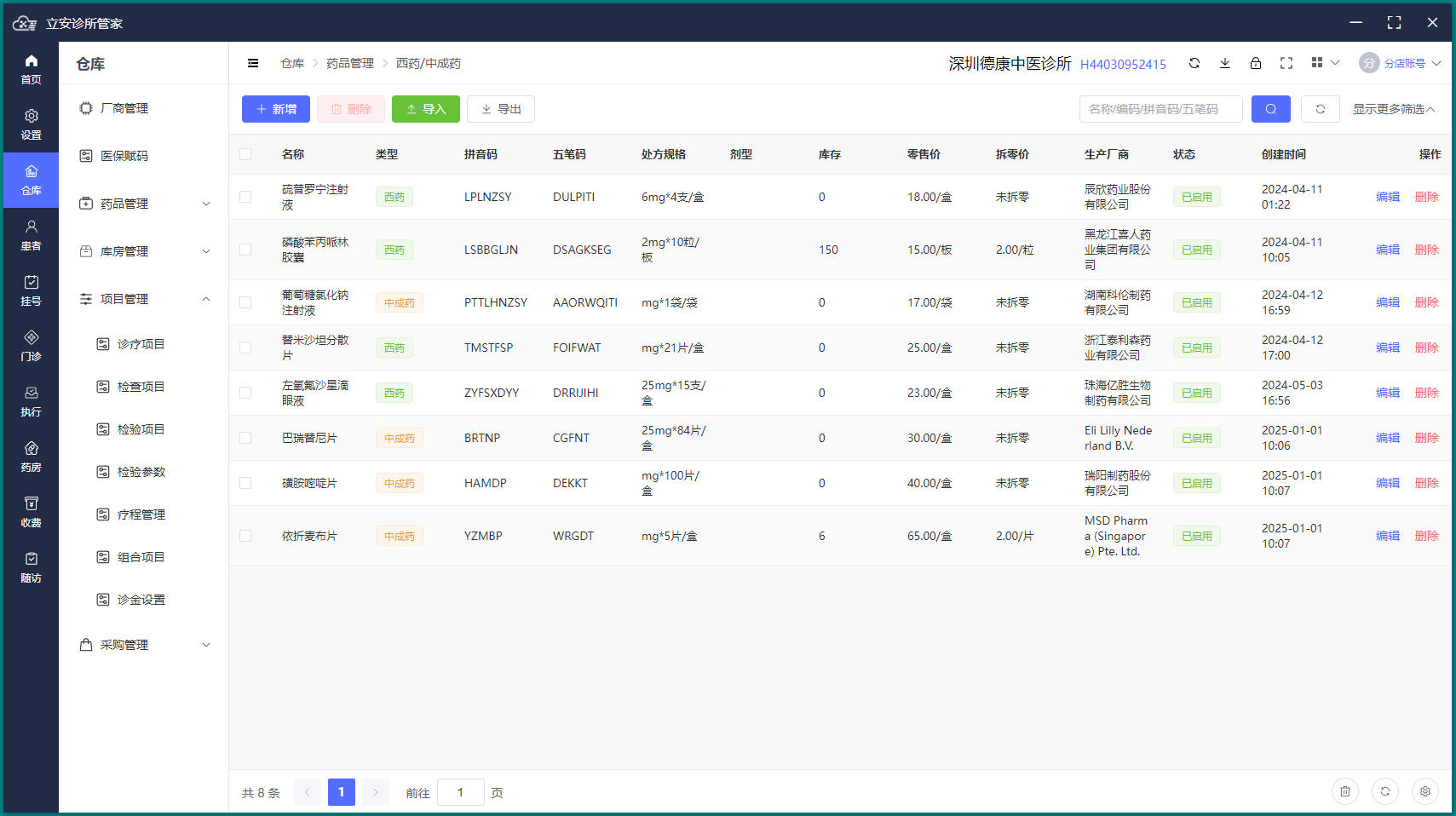 系统截图