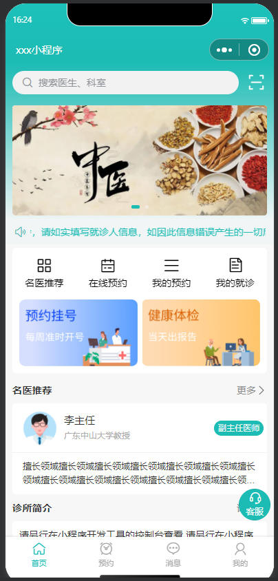 小程序