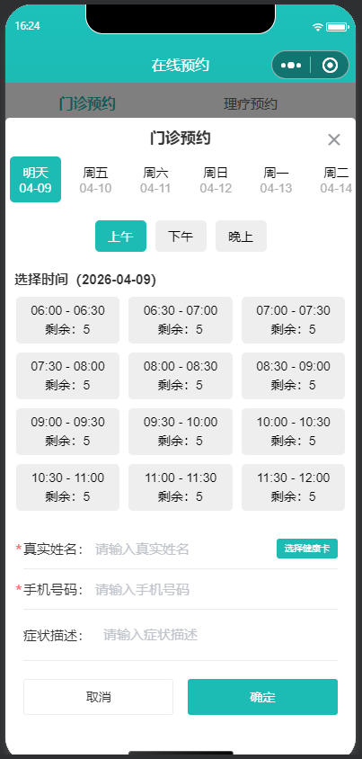 小程序