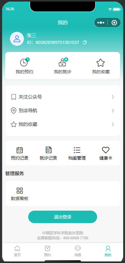小程序