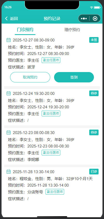 小程序