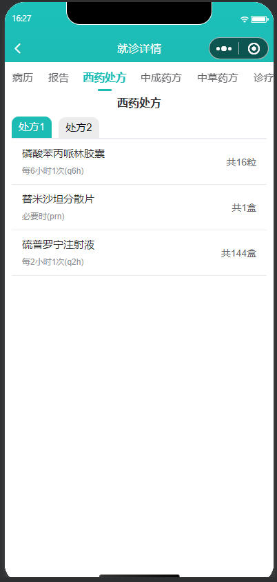 小程序