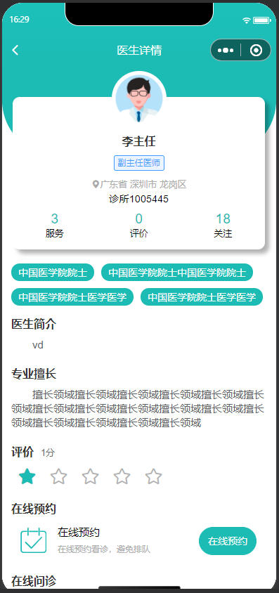 小程序
