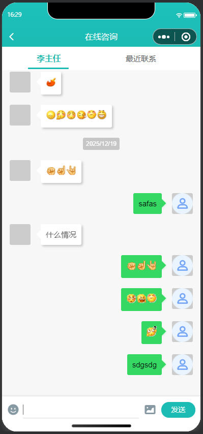 小程序