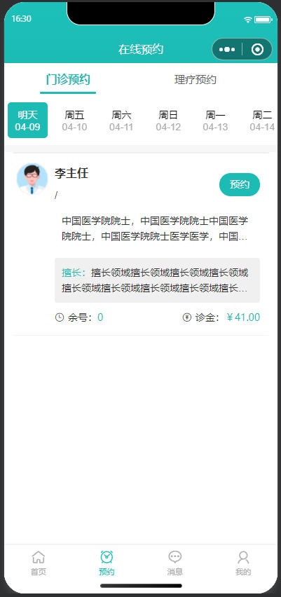 小程序