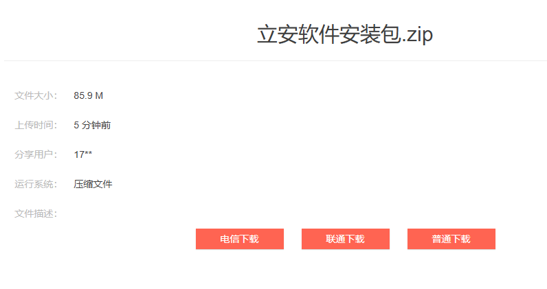 下载安装包