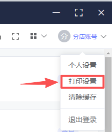设置打印机