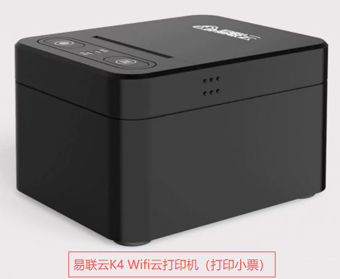 易联云k4 Wifi打印机(小票) 