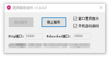 桌面图标启动