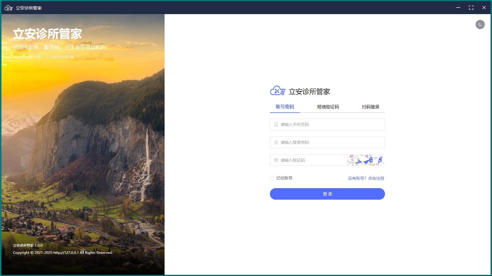 登录、注册