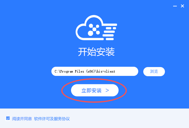 安装立安诊所管家